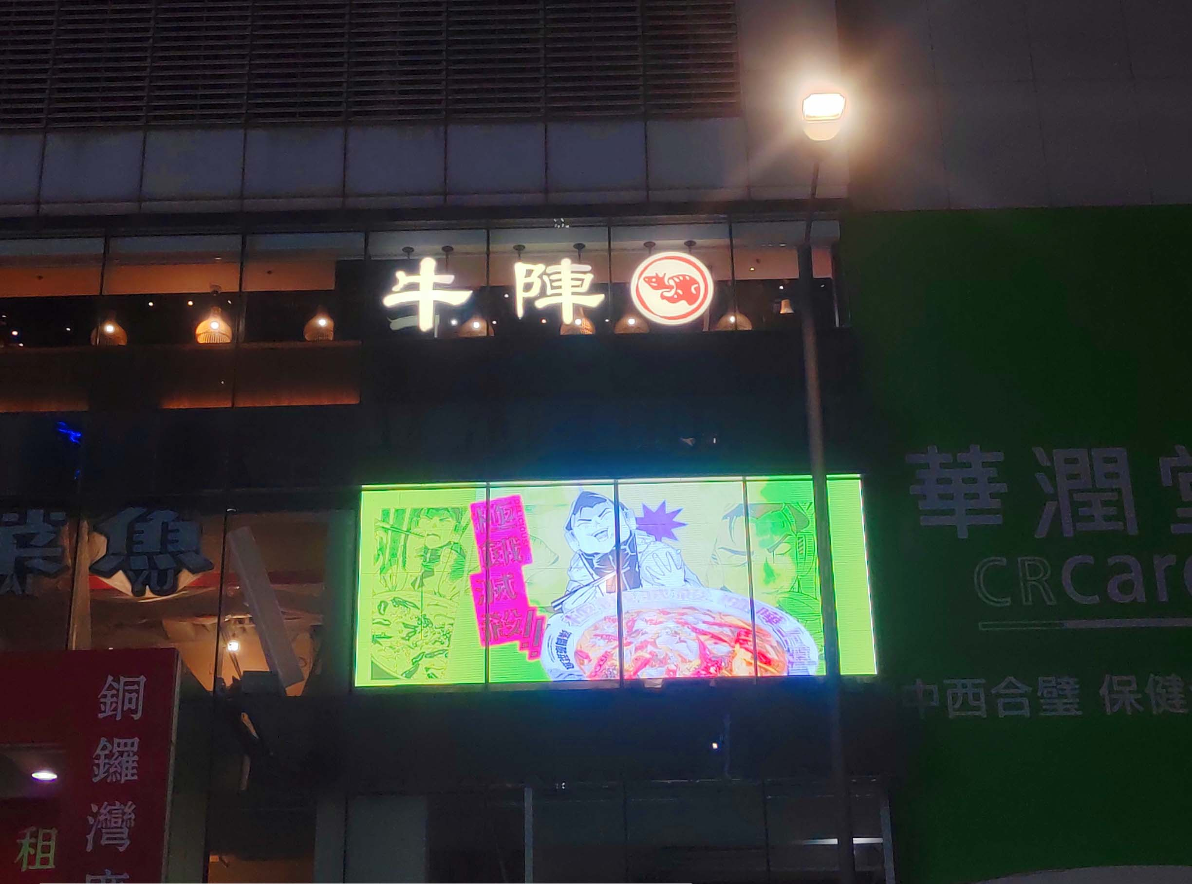P4/8貼膜屏香港銅鑼灣廣場本德大廈項目案例