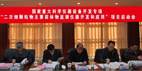 劉海波宣布項目啟動會開始 劉海波宣布項目啟動會開始
